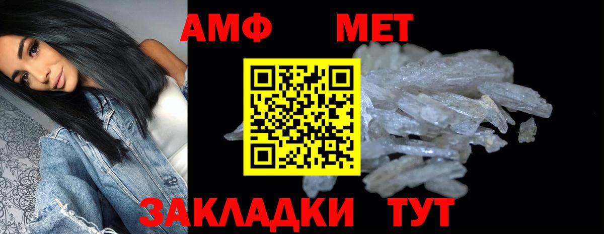 Заводоуковск  Амфетамин  mega зеркало  Амфетамин Розовый  Вход с VPN 