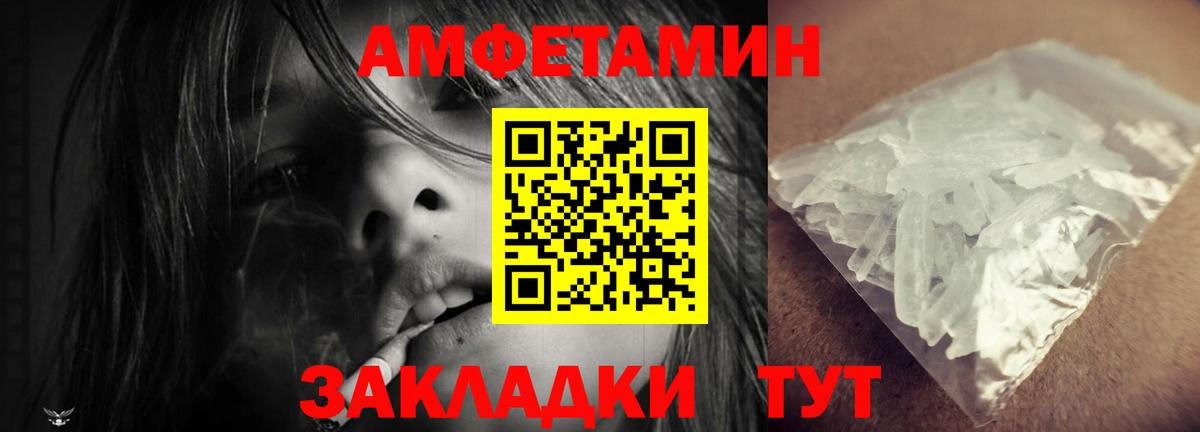 АМФ 97% Заводоуковск