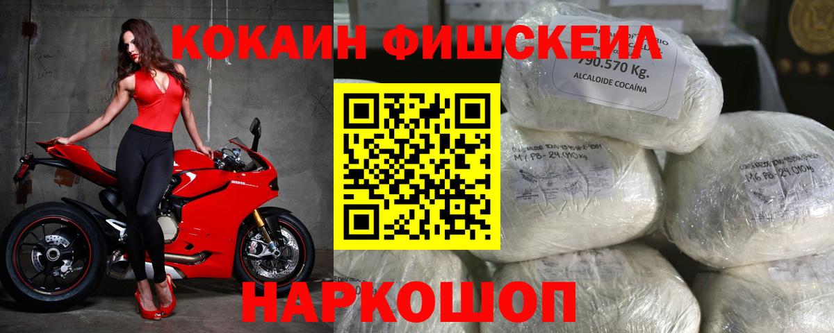 Заводоуковск  Кокаин Эквадор  Cocaine Эквадор  Вход с VPN 