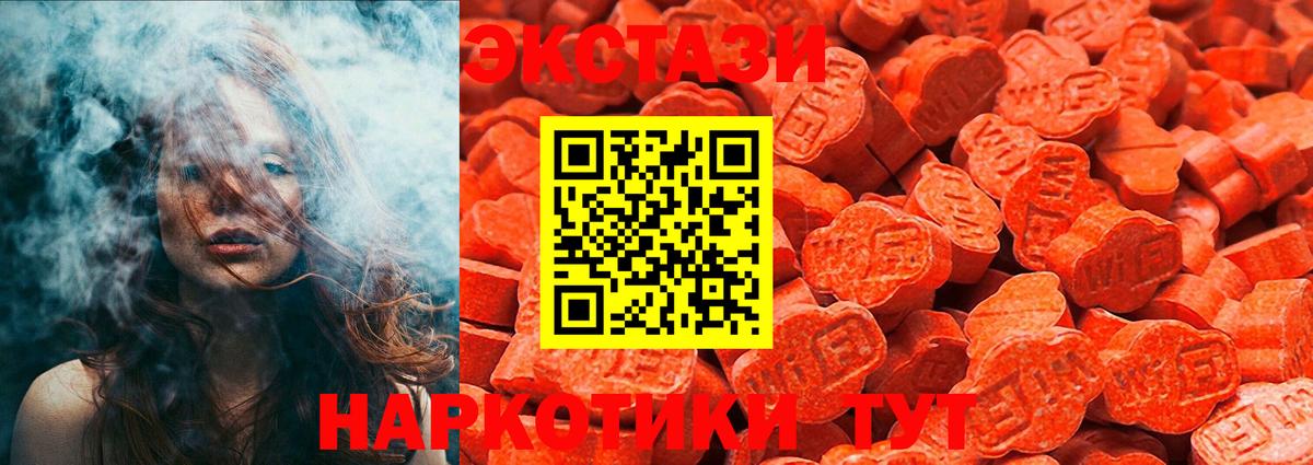 ЭКСТАЗИ диски  ЭКСТАЗИ XTC  Ecstasy  Заводоуковск  Вход с VPN 