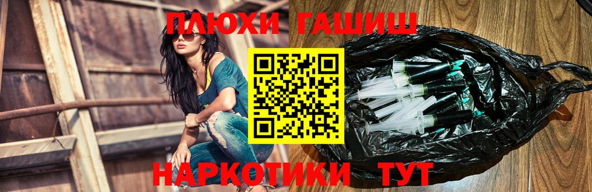 Гашиш 40% ТГК  Вход с VPN  ГАШИШ убойный  Заводоуковск 