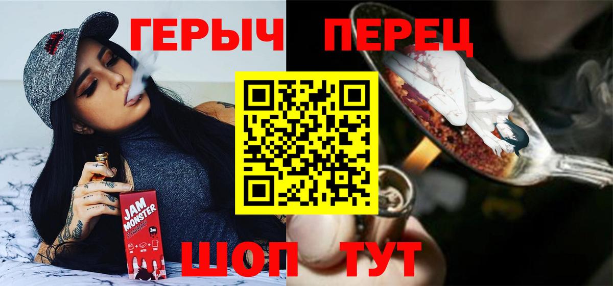 Героин хмурый  Вход с VPN  Героин  Заводоуковск 