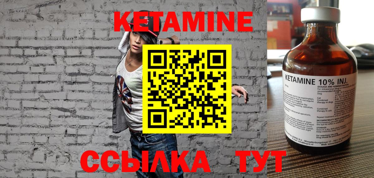 Кетамин VHQ Заводоуковск