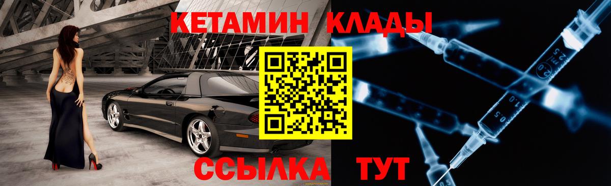 КЕТАМИН ketamine  КЕТАМИН ketamine  Заводоуковск  Вход с VPN 
