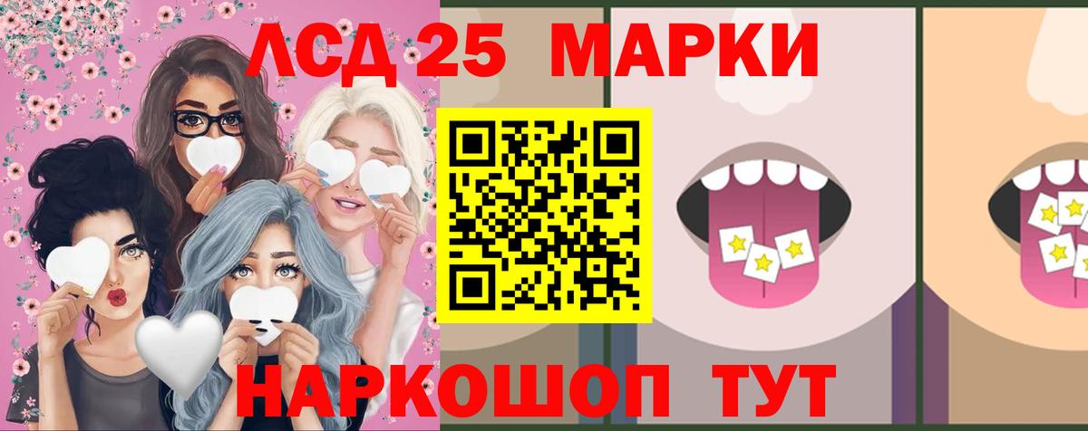 Заводоуковск  Лсд 25 экстази кислота  Вход с VPN  LSD-25 экстази кислота 