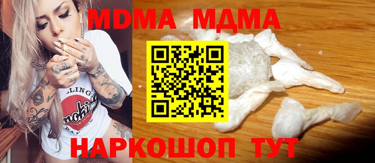 Заводоуковск  MDMA  MDMA VHQ  Вход с VPN  MDMA crystal 