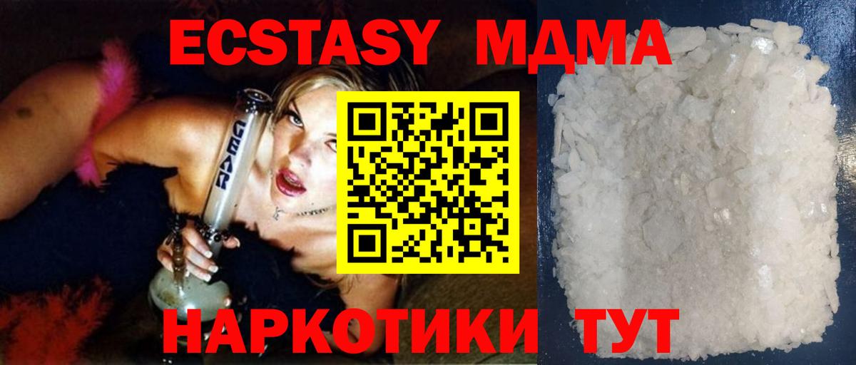 МДМА Molly Заводоуковск
