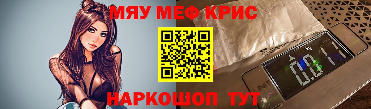 МЕФ  МЯУ-МЯУ VHQ  Заводоуковск  Вход с VPN  МЯУ-МЯУ  МЕФ mephedrone 
