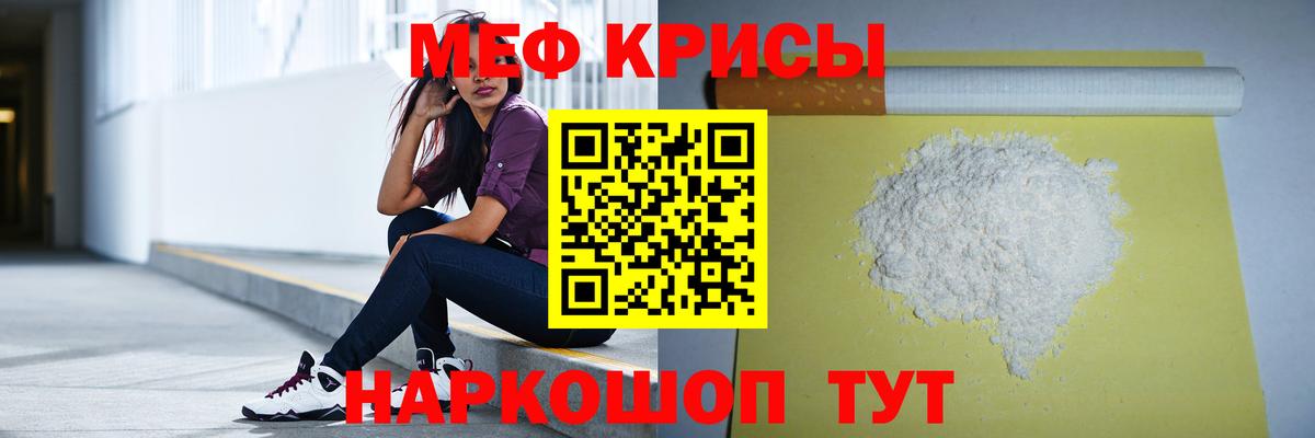 Меф кристаллы Заводоуковск