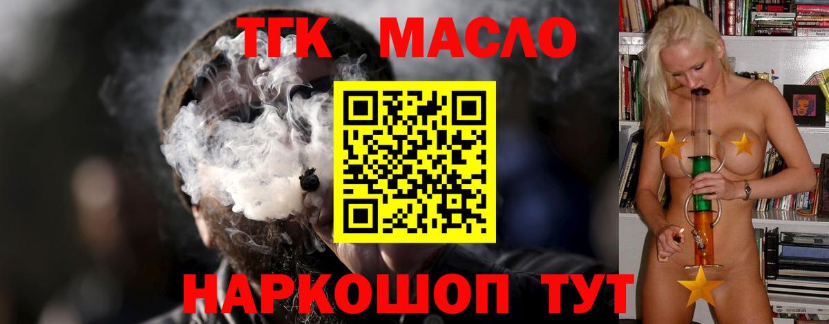 Дистиллят ТГК гашишное масло  ТГК вейп  Заводоуковск  Вход с VPN 